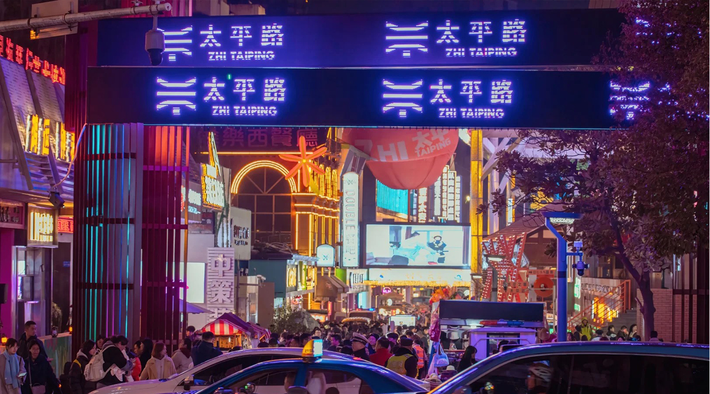 贵阳太平路老街新生,打造贵阳首个多元多阶层混合立体街区