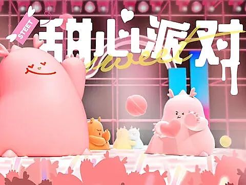 圣诞新年双旦美陈方案｜温馨主题-“甜心派对”