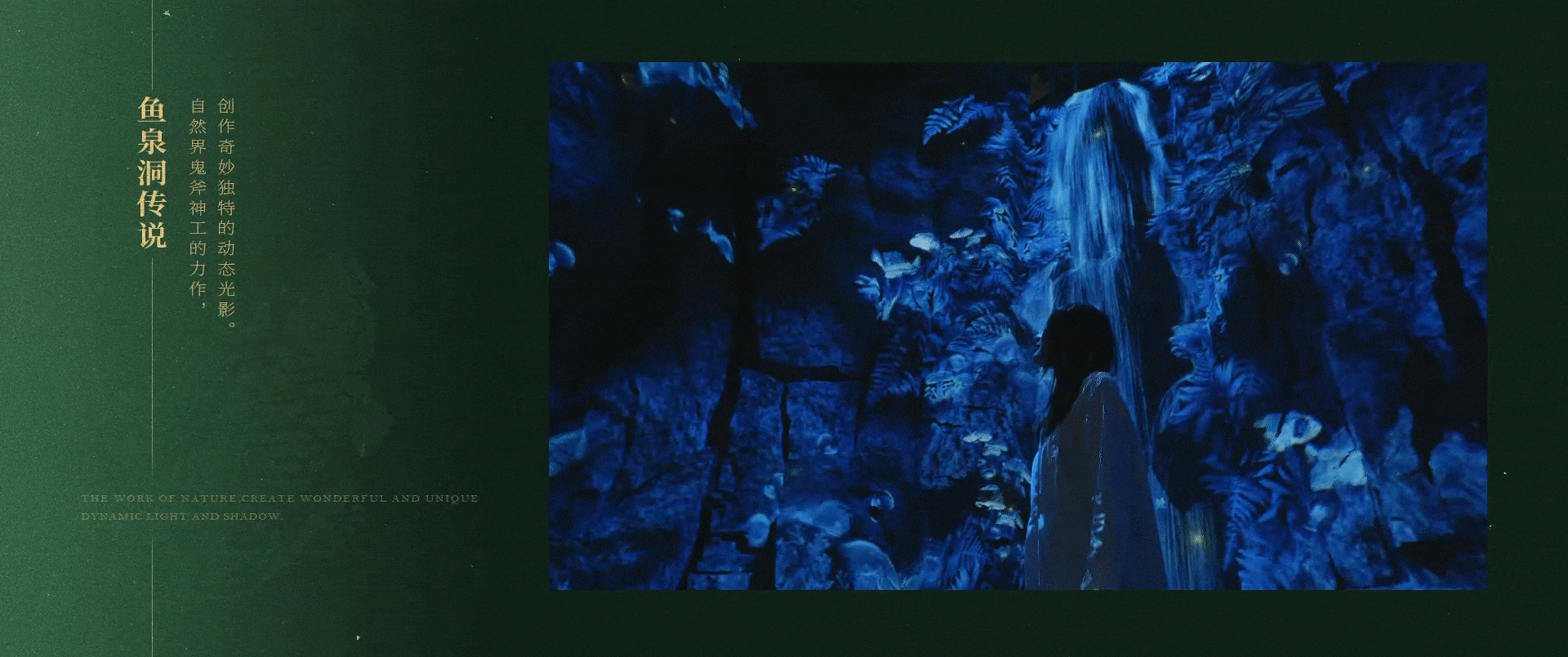 “巫山”自然遗产馆与规划展示馆（上）