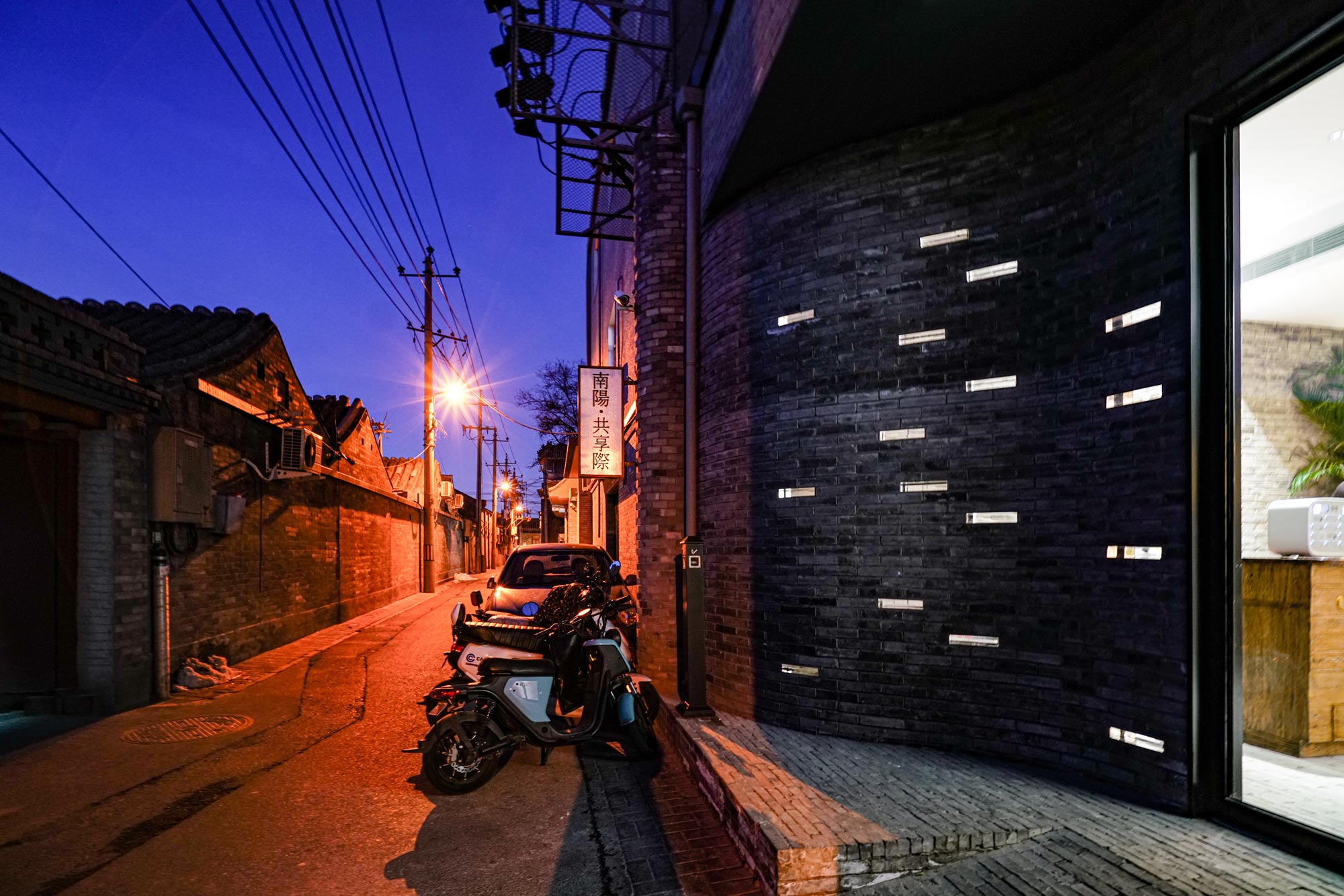 南阳胡同共享际