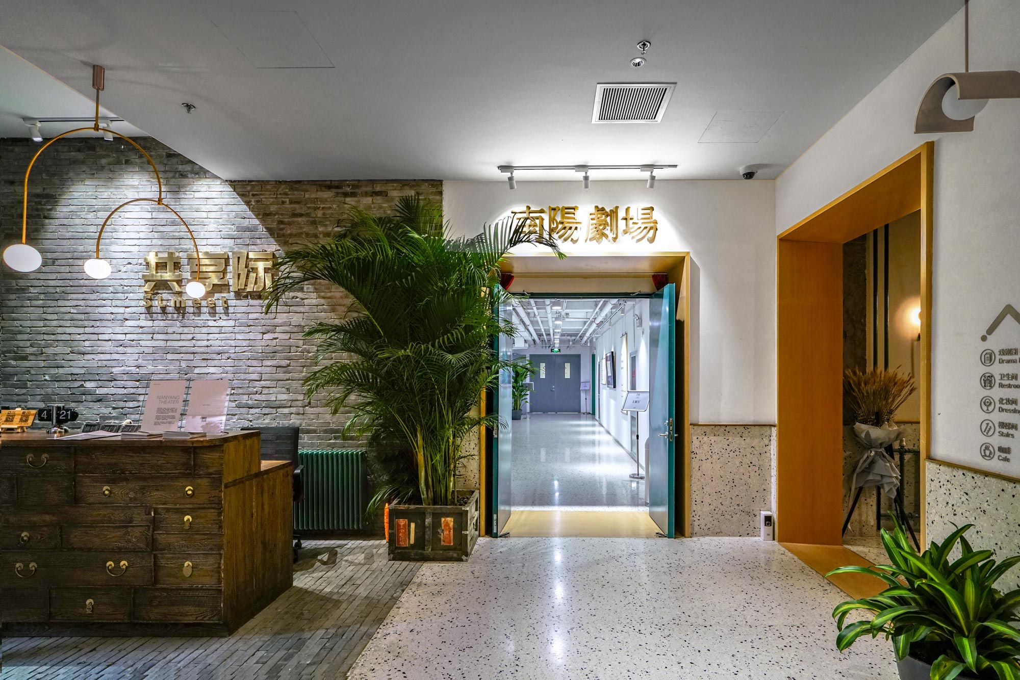 南阳胡同共享际