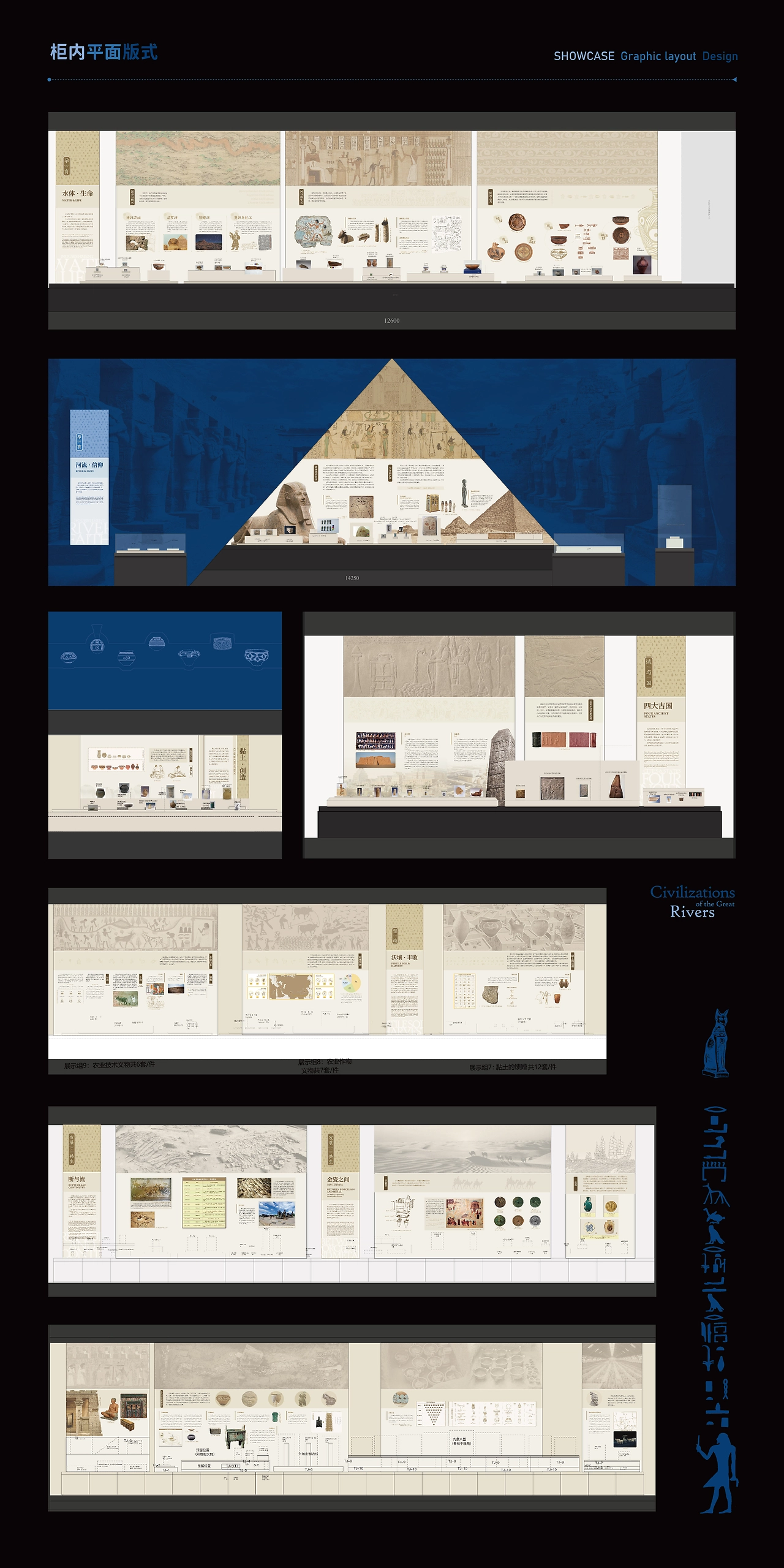 2023丨大河文明丨展览视觉×落成实景