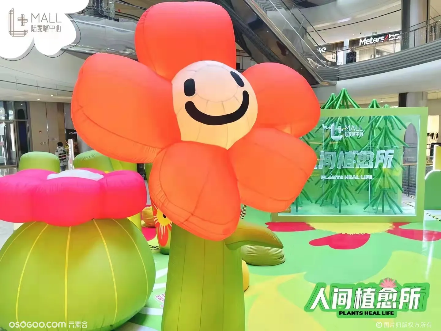 陆家嘴中心春季花朵气模展