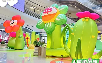 陆家嘴中心春季花朵气模展