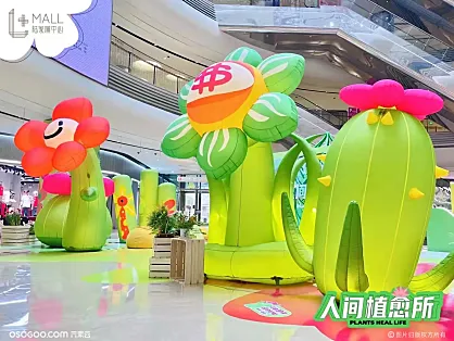 陆家嘴中心春季花朵气模展