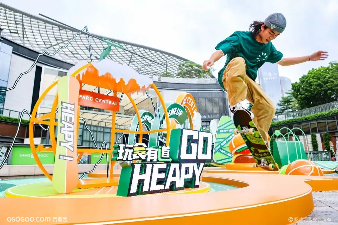 “玩食有道HEAPY GO”主题展