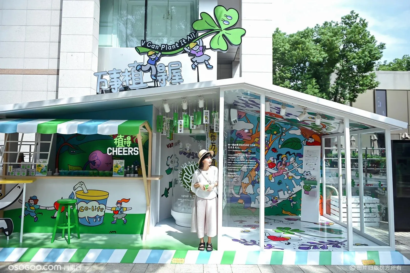 万事「植」得屋快闪店