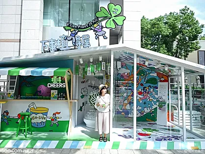 万事「植」得屋快闪店