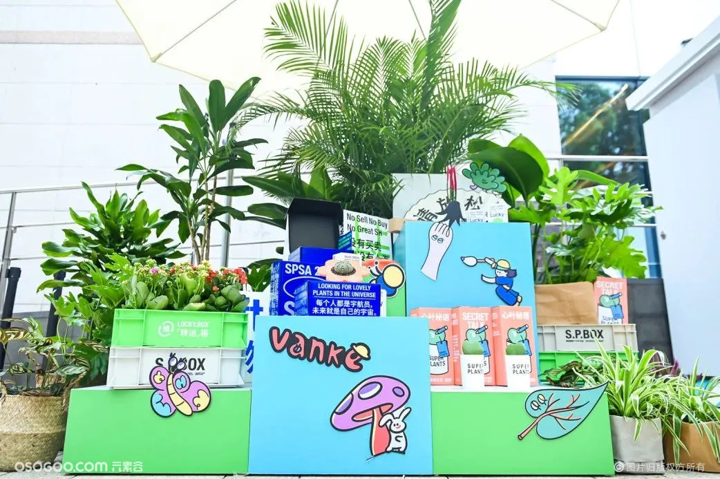 万事「植」得屋快闪店