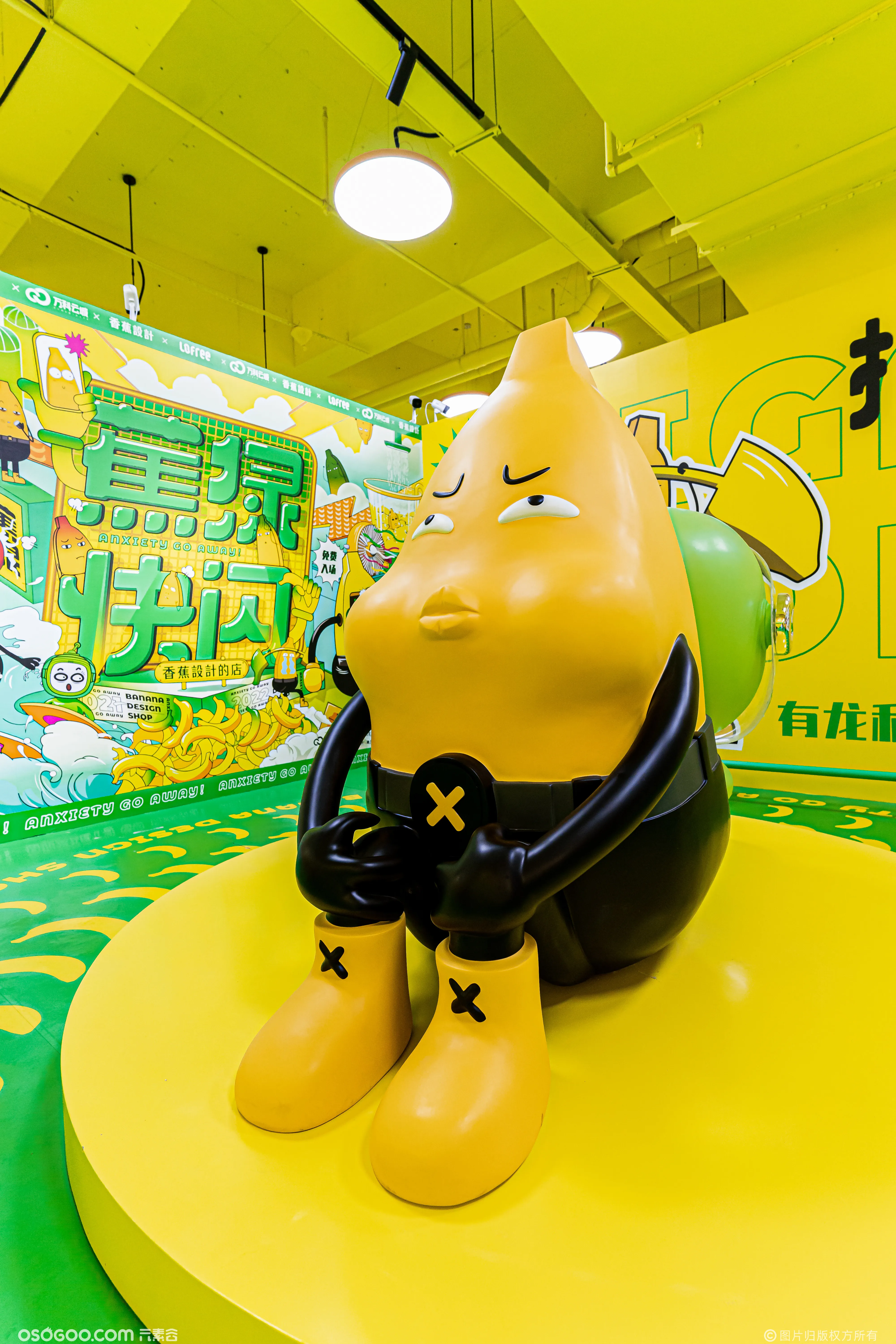 「蕉绿快闪」香蕉设计IP全国首展