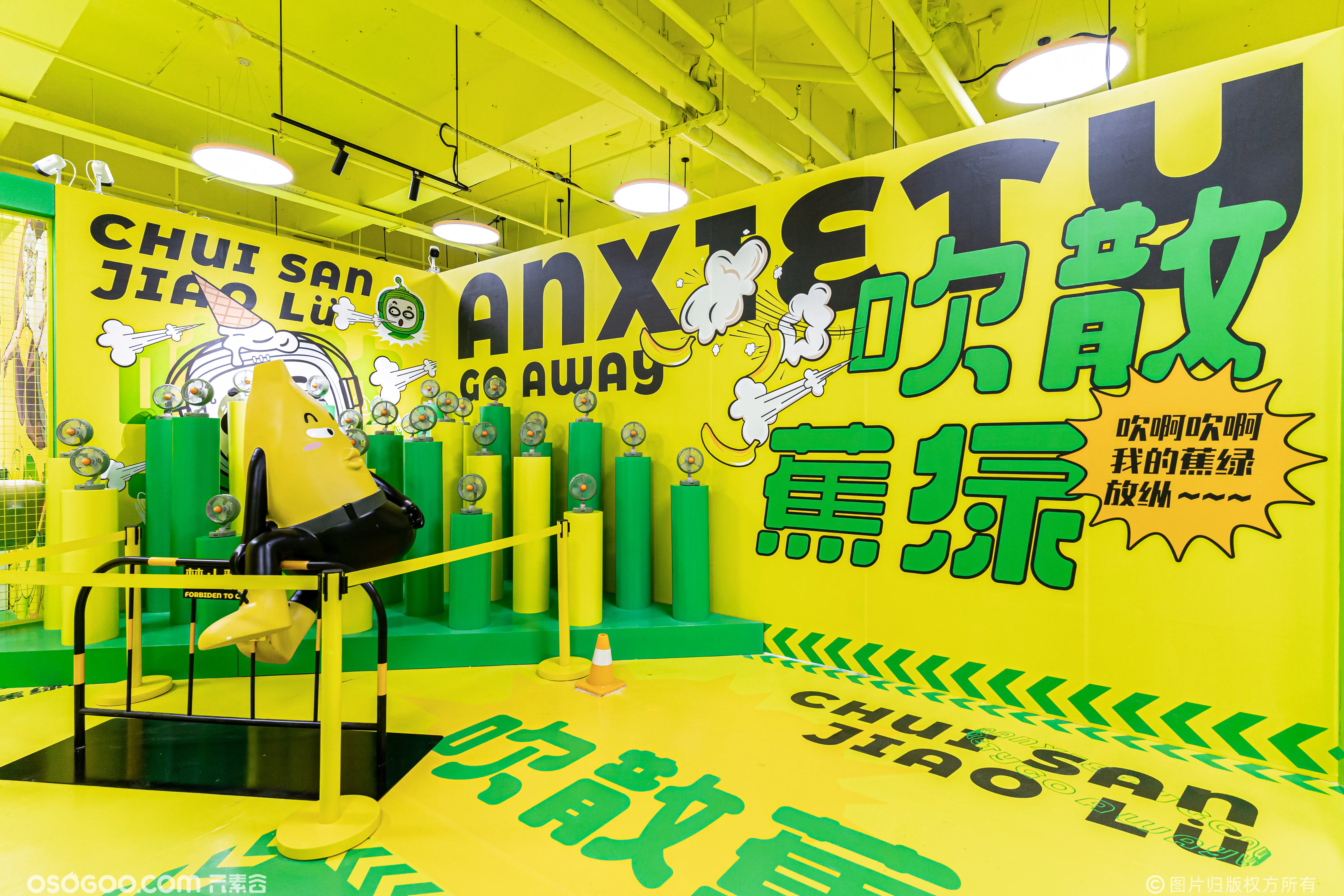 「蕉绿快闪」香蕉设计IP全国首展