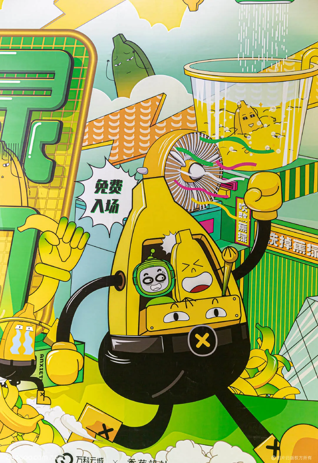 「蕉绿快闪」香蕉设计IP全国首展