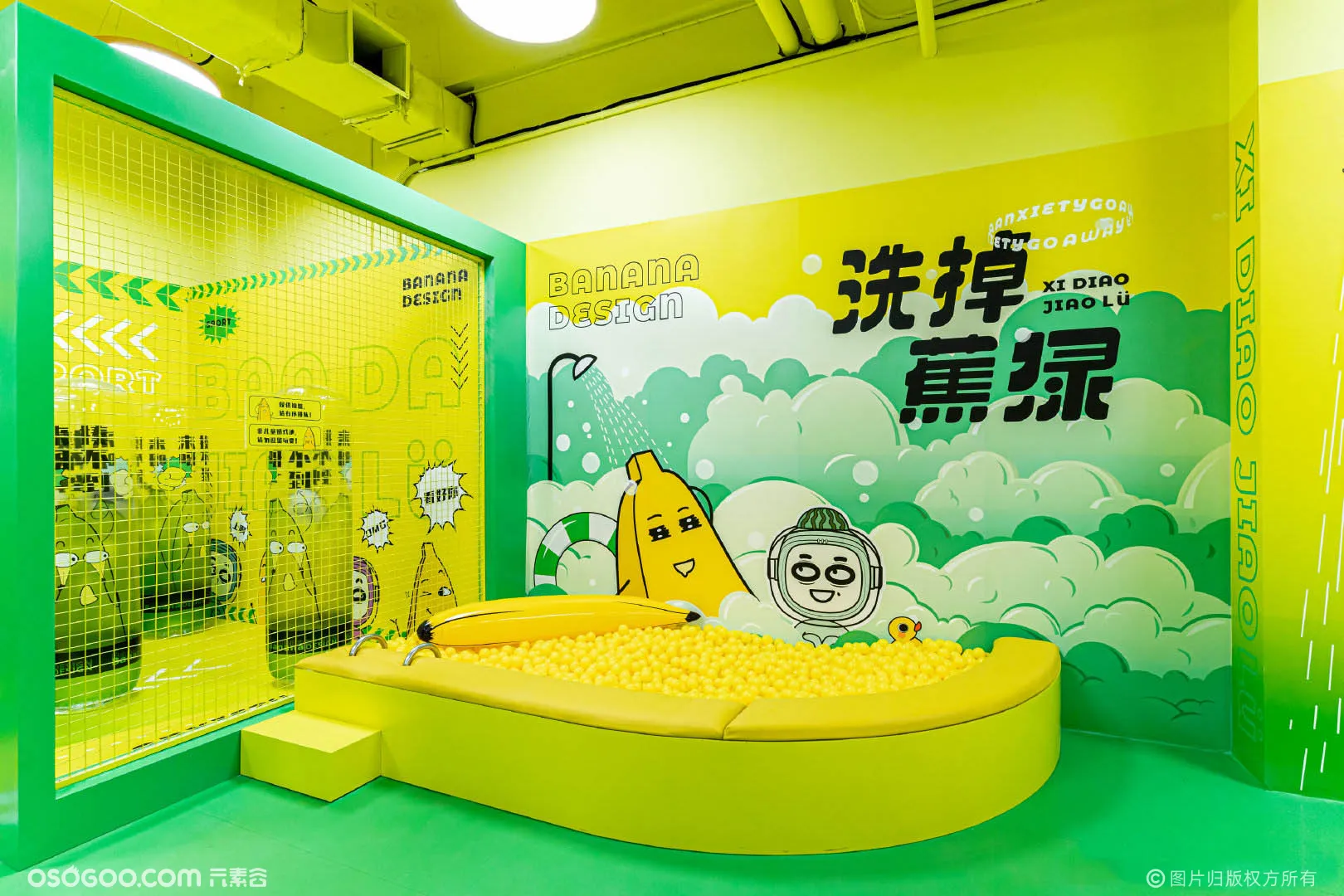 「蕉绿快闪」香蕉设计IP全国首展