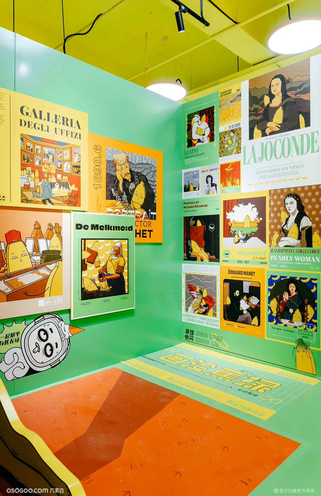 「蕉绿快闪」香蕉设计IP全国首展