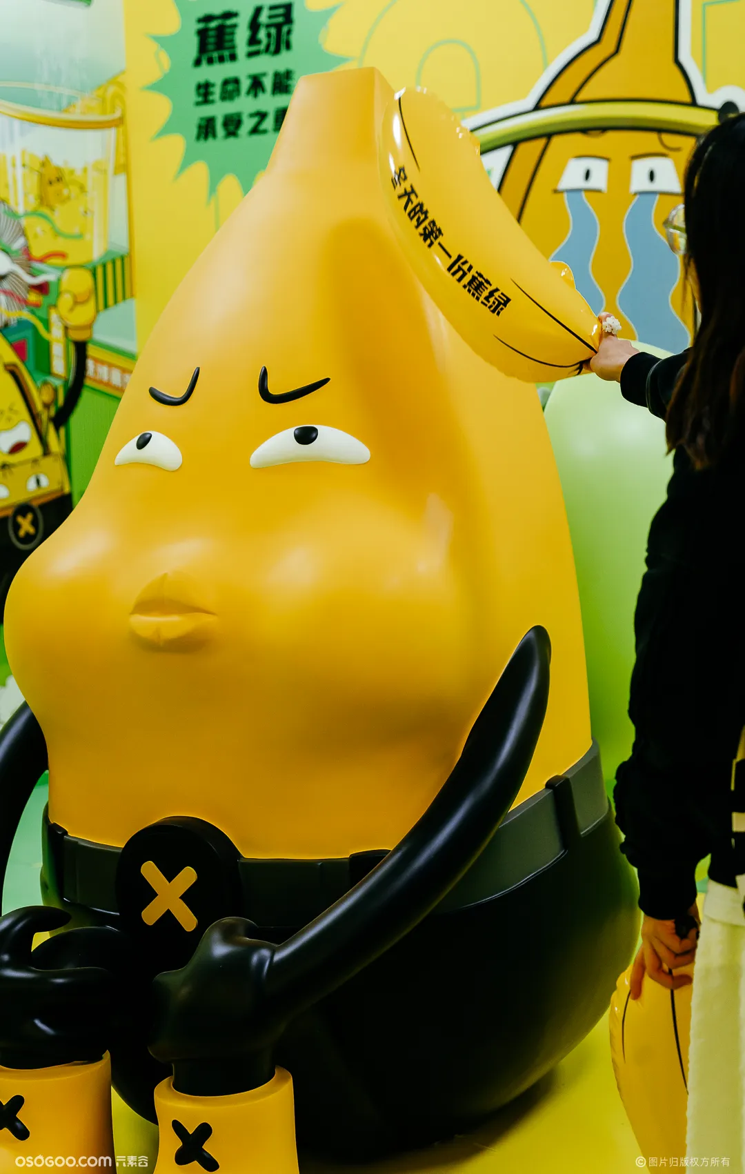 「蕉绿快闪」香蕉设计IP全国首展