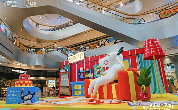 Chillo House奇麟主题展杭州站