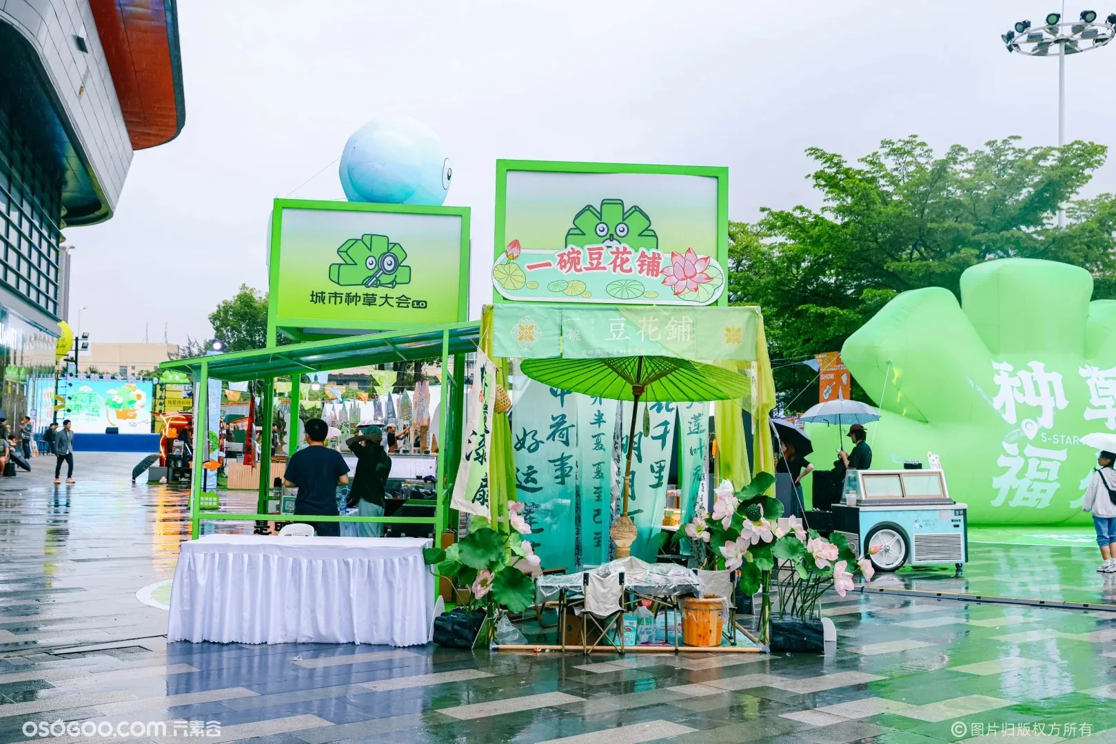 福州城市种草大会「eat万种可能」