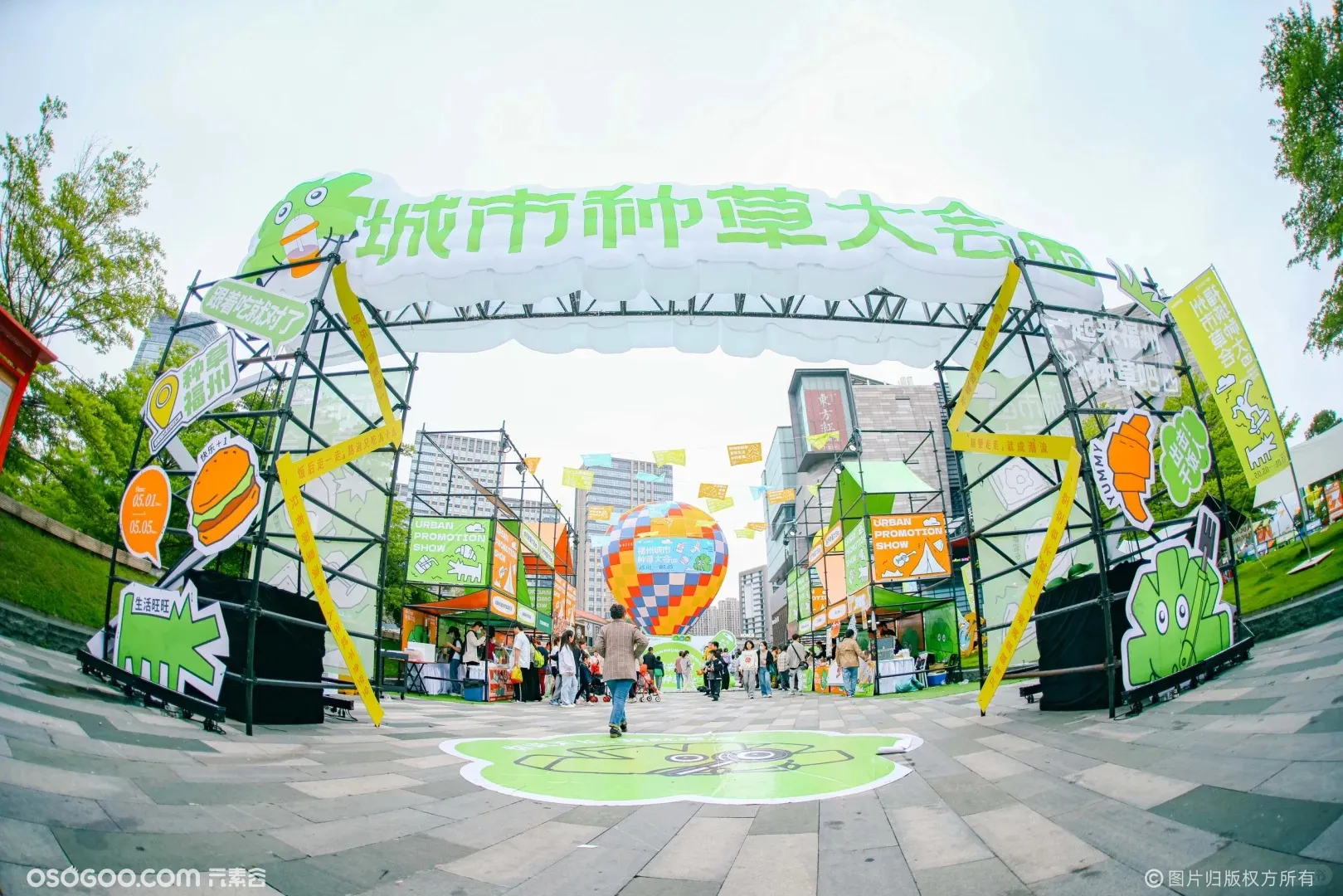 福州城市种草大会「eat万种可能」