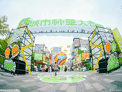 福州城市种草大会「eat万种可能」