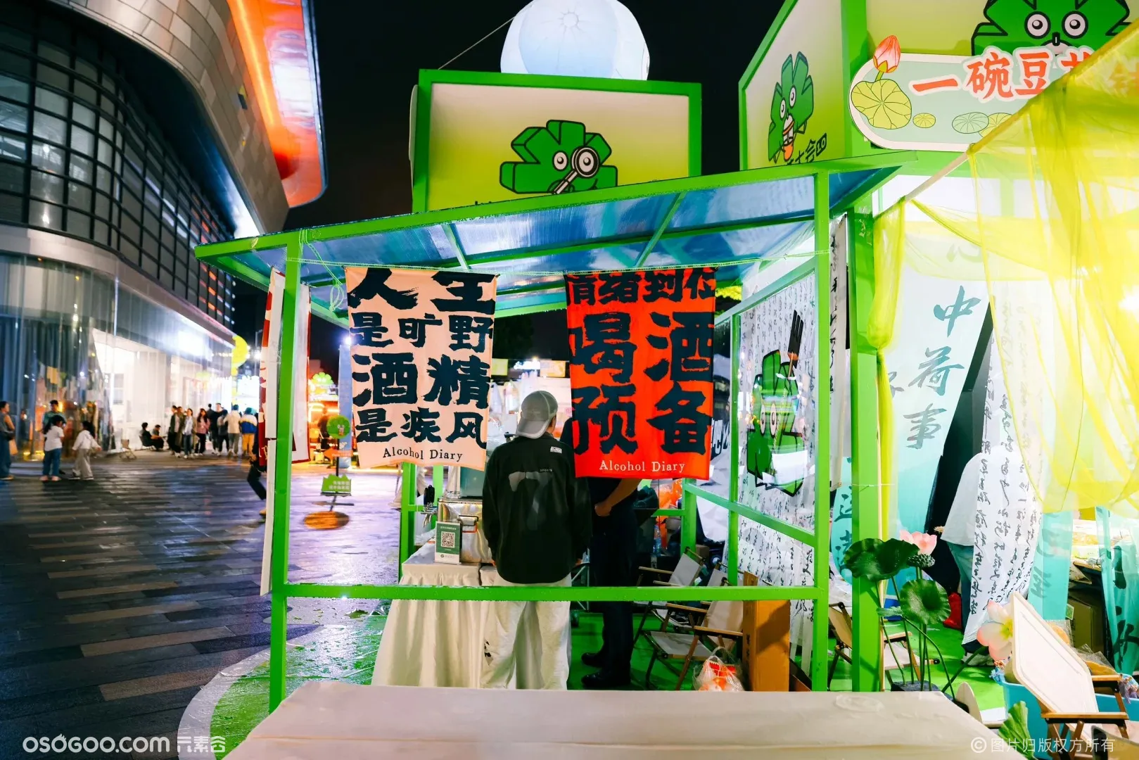 福州城市种草大会「eat万种可能」