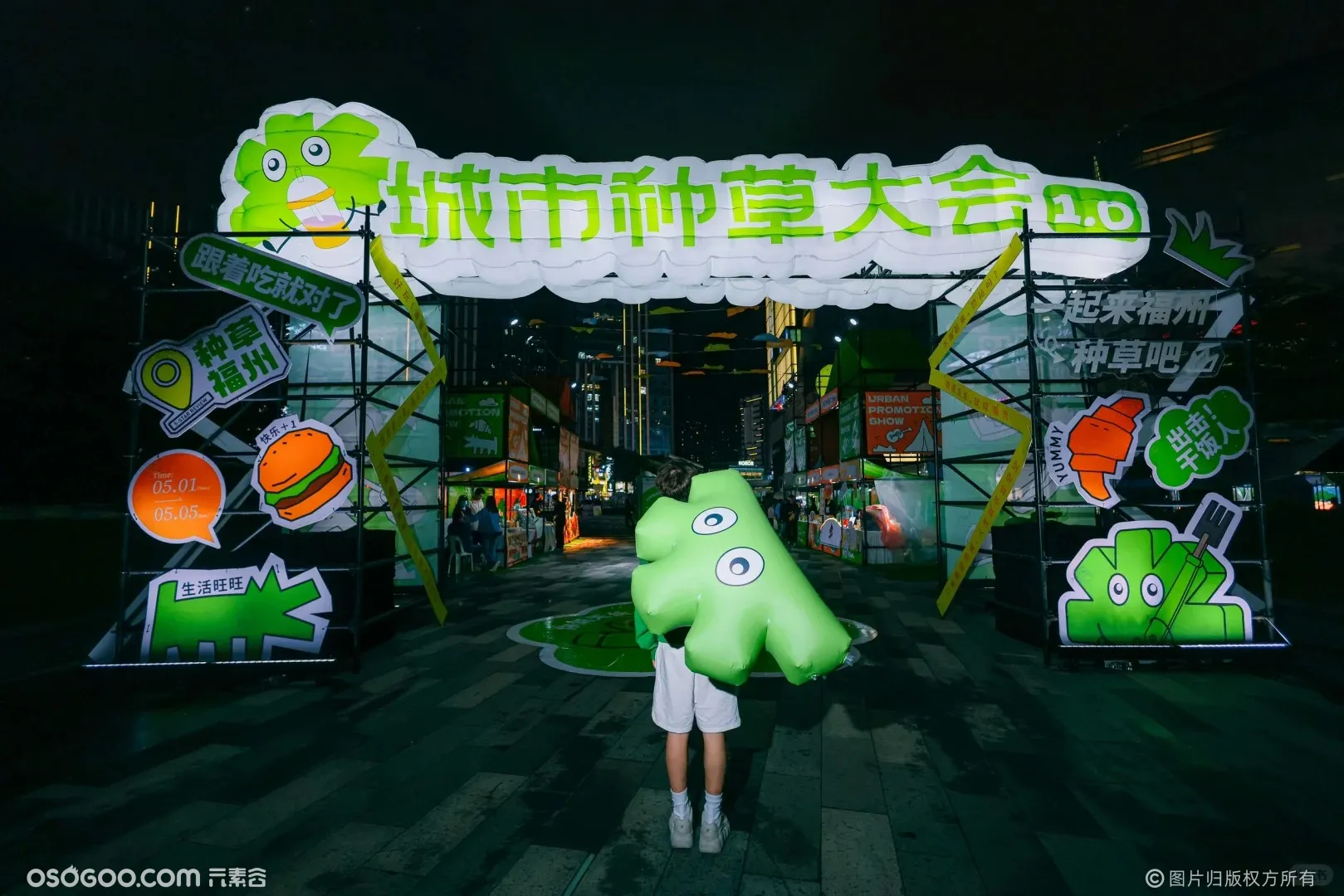 福州城市种草大会「eat万种可能」