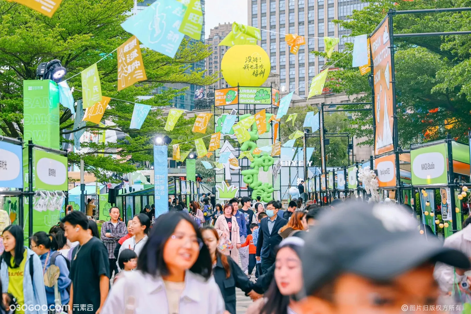 福州城市种草大会「eat万种可能」