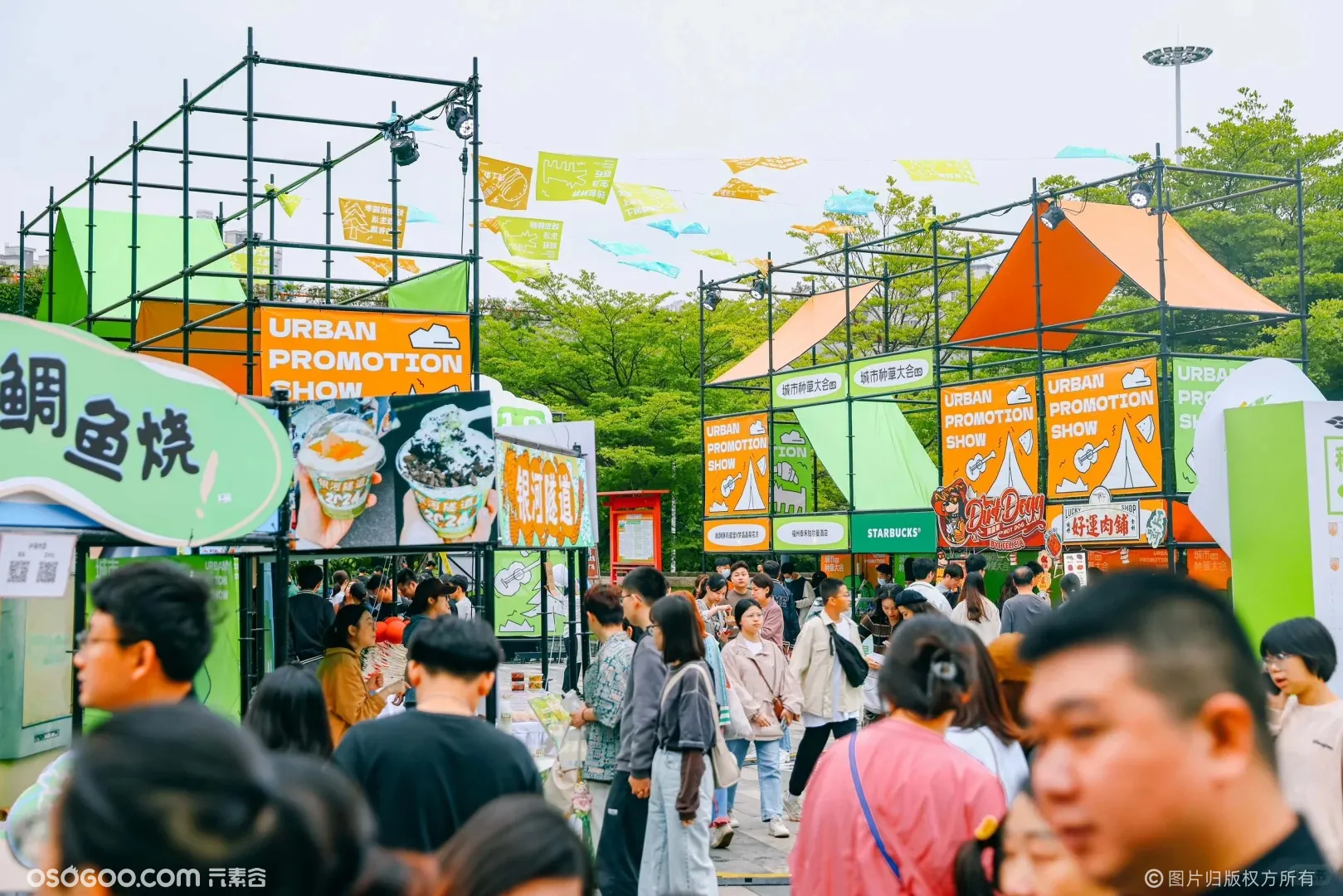福州城市种草大会「eat万种可能」