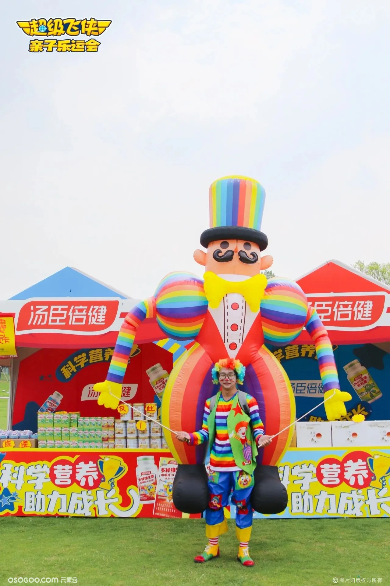 2024「超级飞侠亲子乐运会」成都站