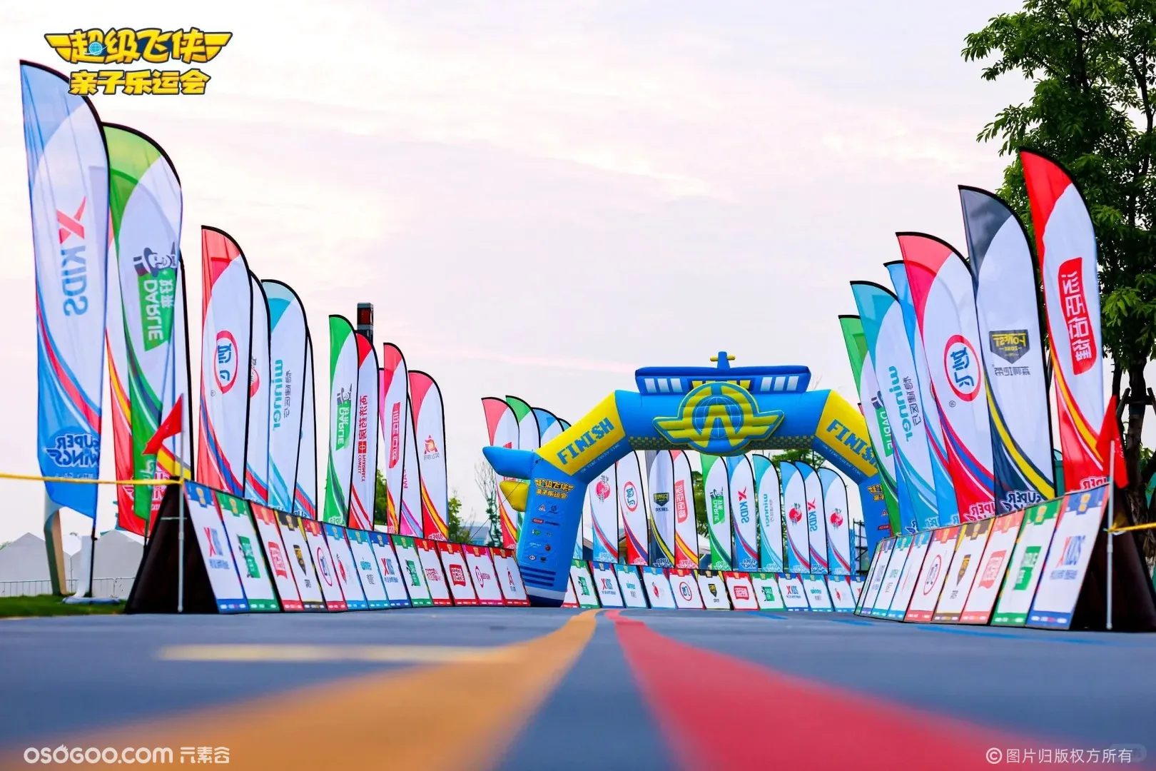 2024「超级飞侠亲子乐运会」成都站