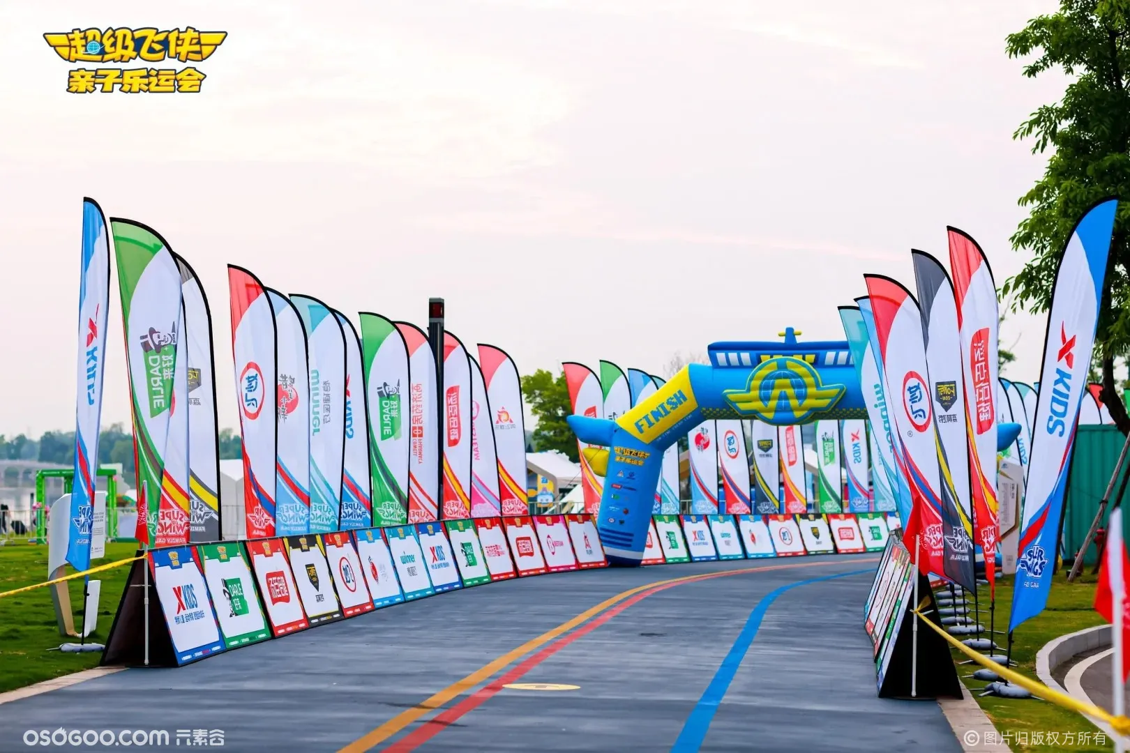 2024「超级飞侠亲子乐运会」成都站