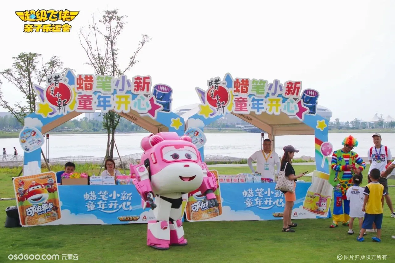 2024「超级飞侠亲子乐运会」成都站