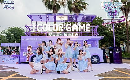 施华蔻COLOR GAME夏季开服派对
