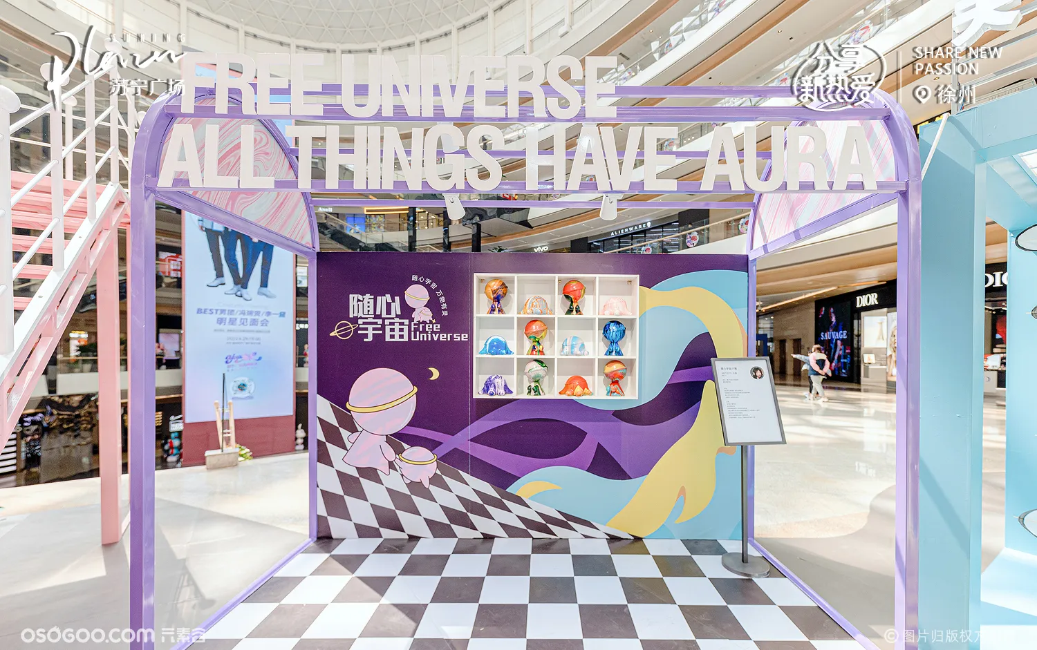 “奇思妙想”艺术展 | 苏宁广场6周年庆·暨青年文化艺术节