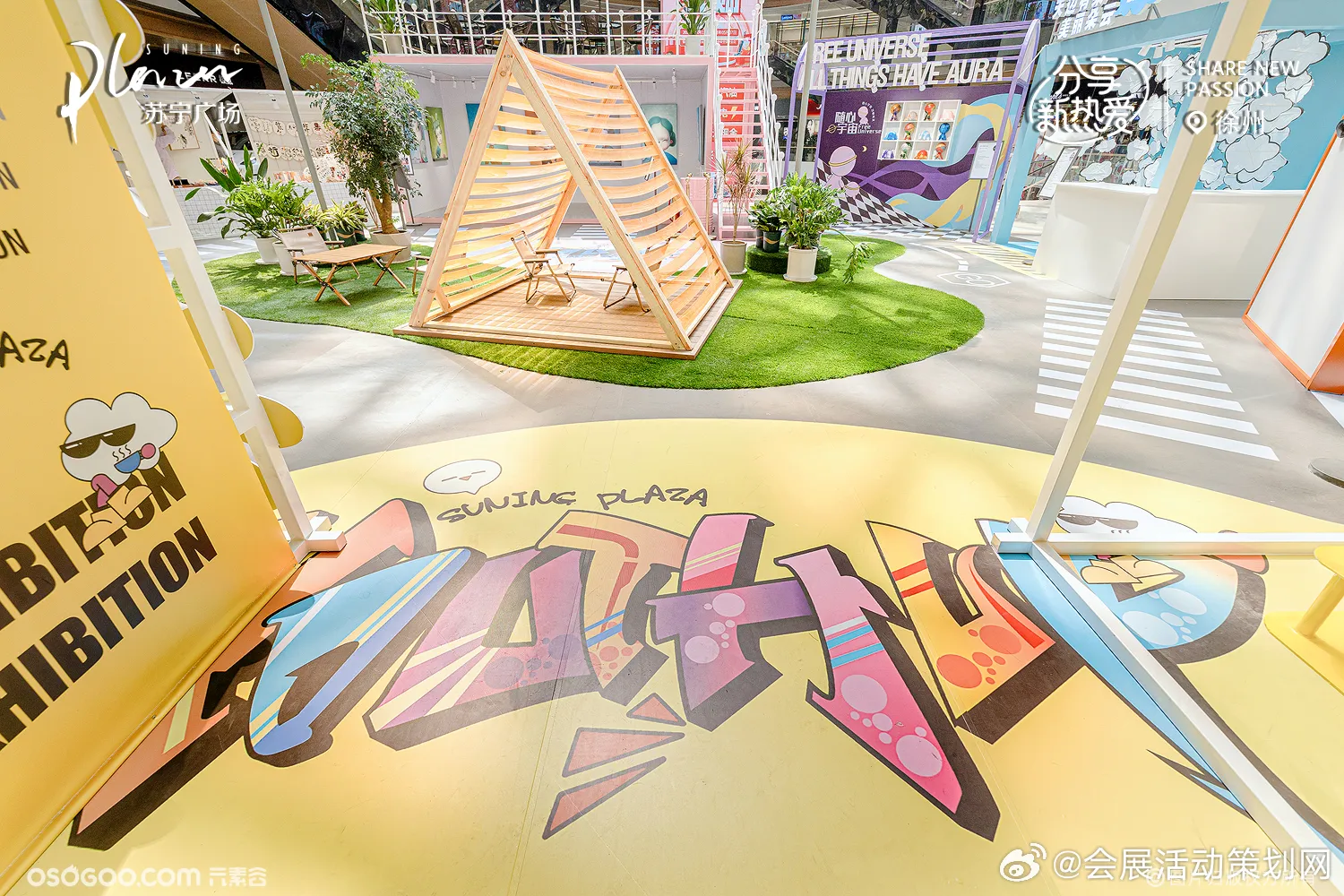 “奇思妙想”艺术展 | 苏宁广场6周年庆·暨青年文化艺术节