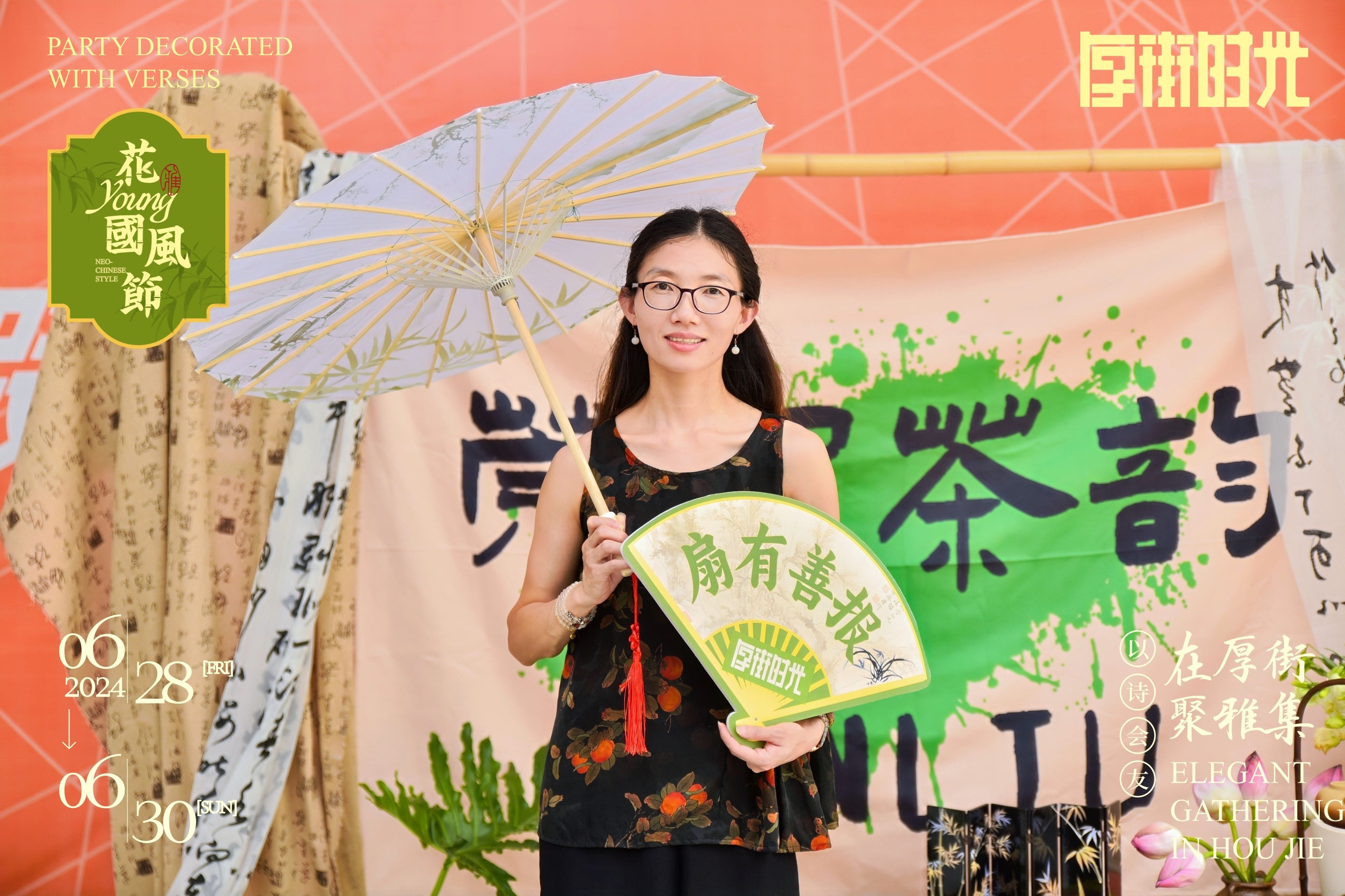 厚街时光·花young市集国风节