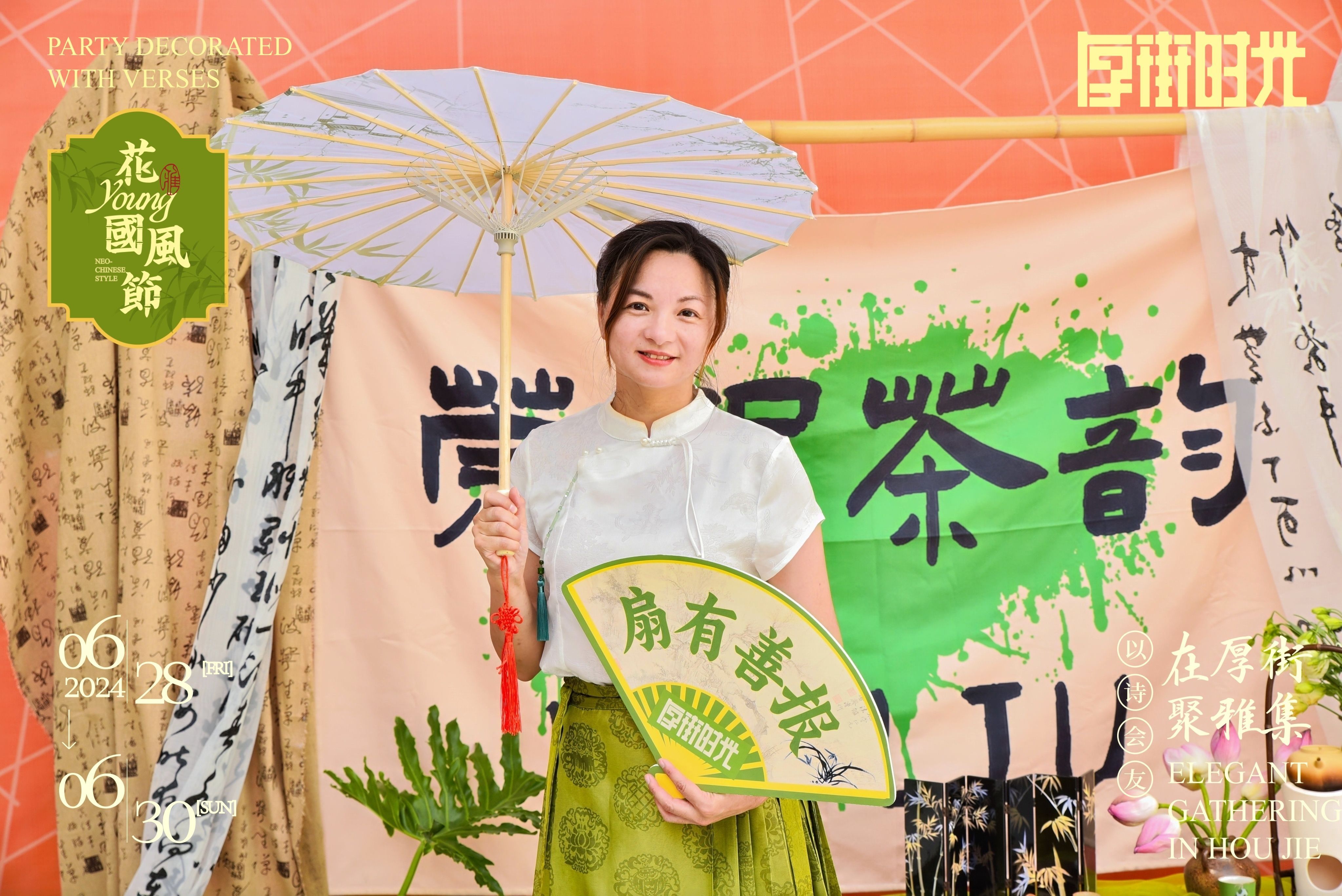 厚街时光·花young市集国风节