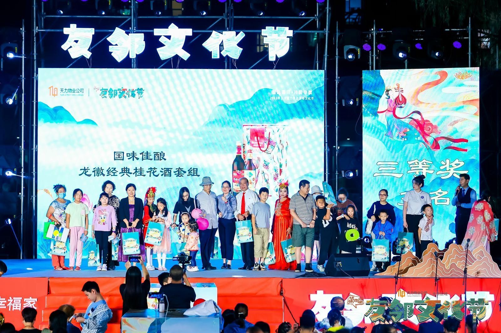 “国风游园 共赏中秋”——暨2023年天力物业第四届“友邻文化节”