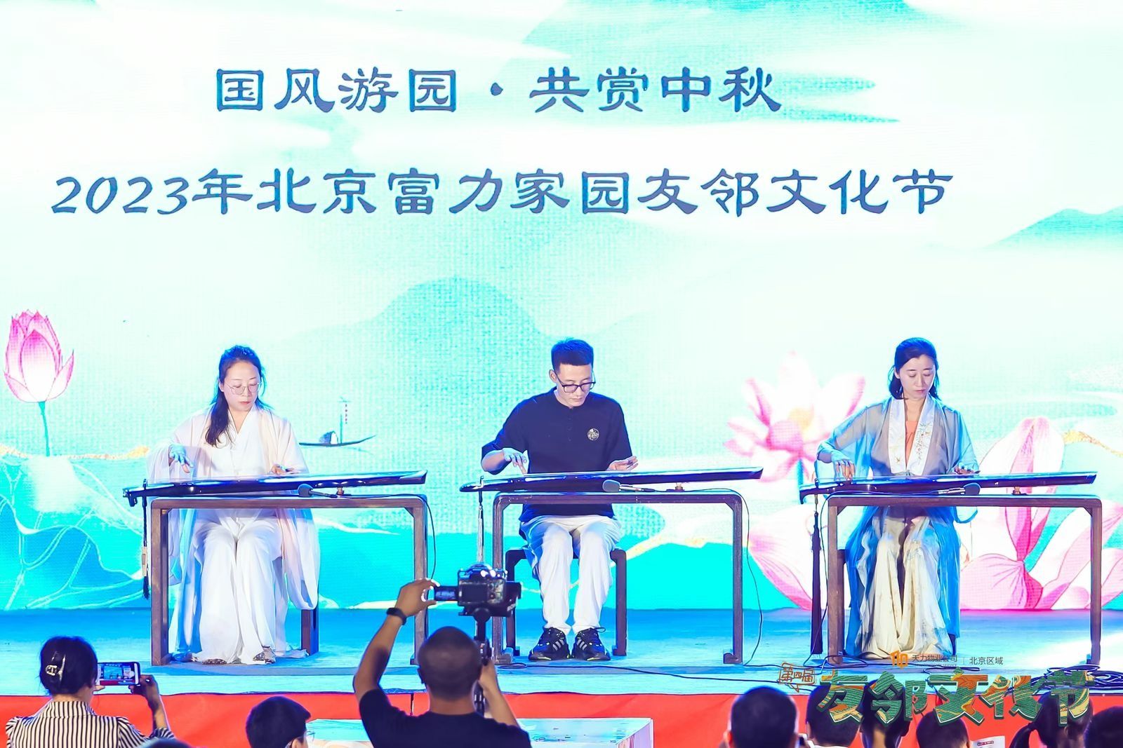 “国风游园 共赏中秋”——暨2023年天力物业第四届“友邻文化节”