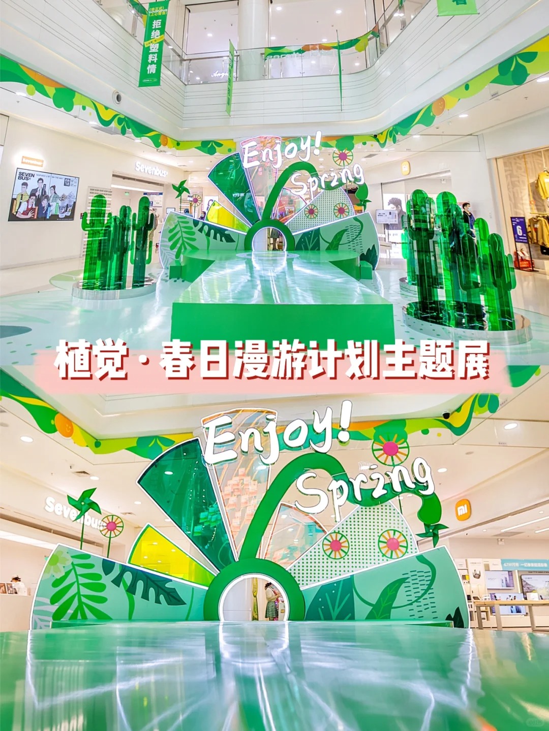 植觉🍀漫游计划，开启都市生机🌿