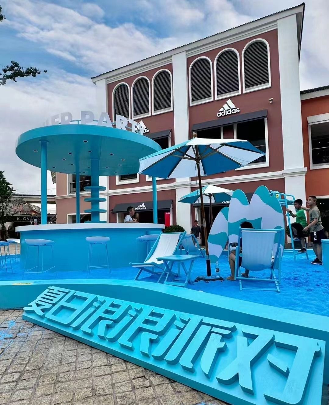 成都时代奥特莱斯夏日浪浪派对
