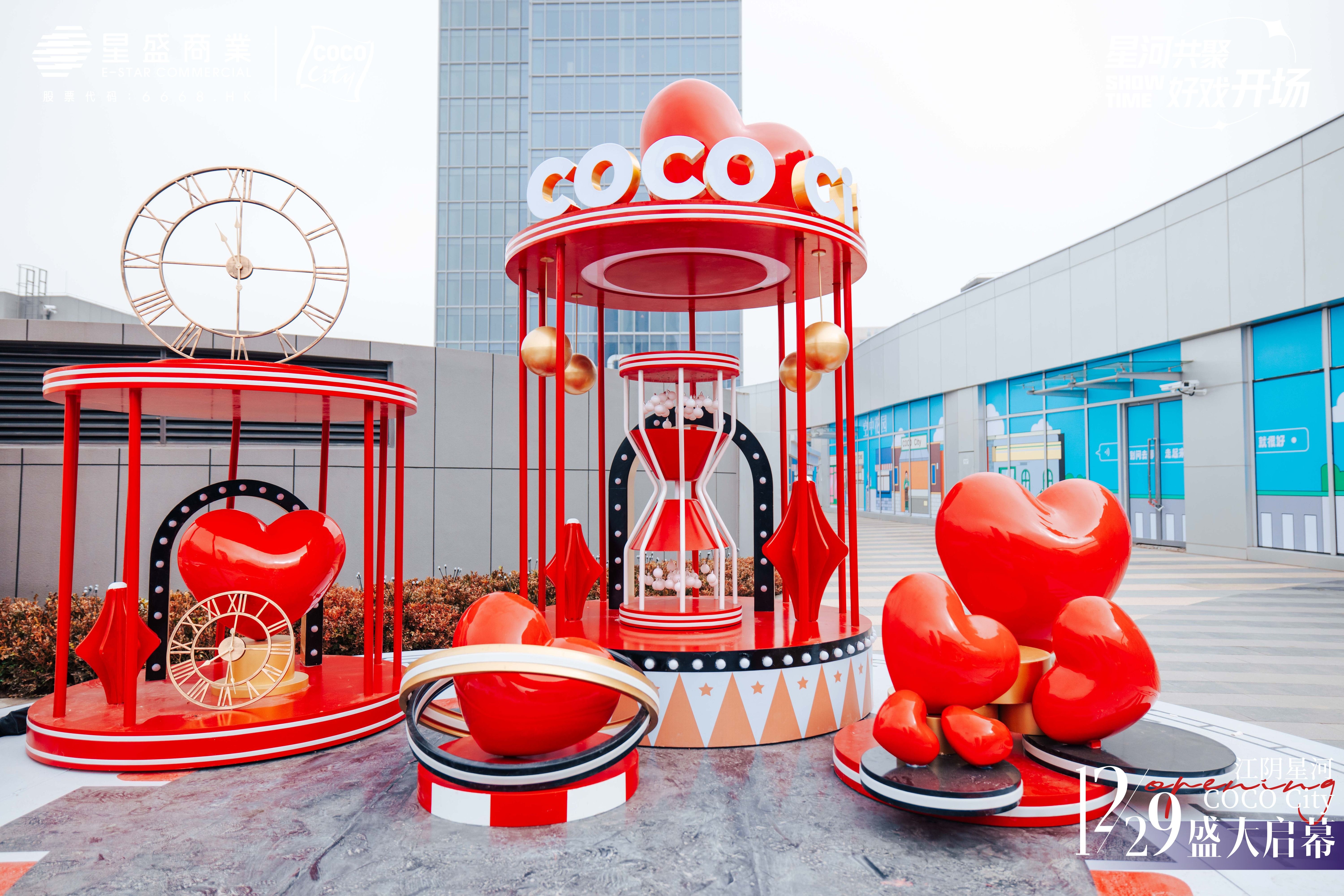 江阴星河COCO City开业活动