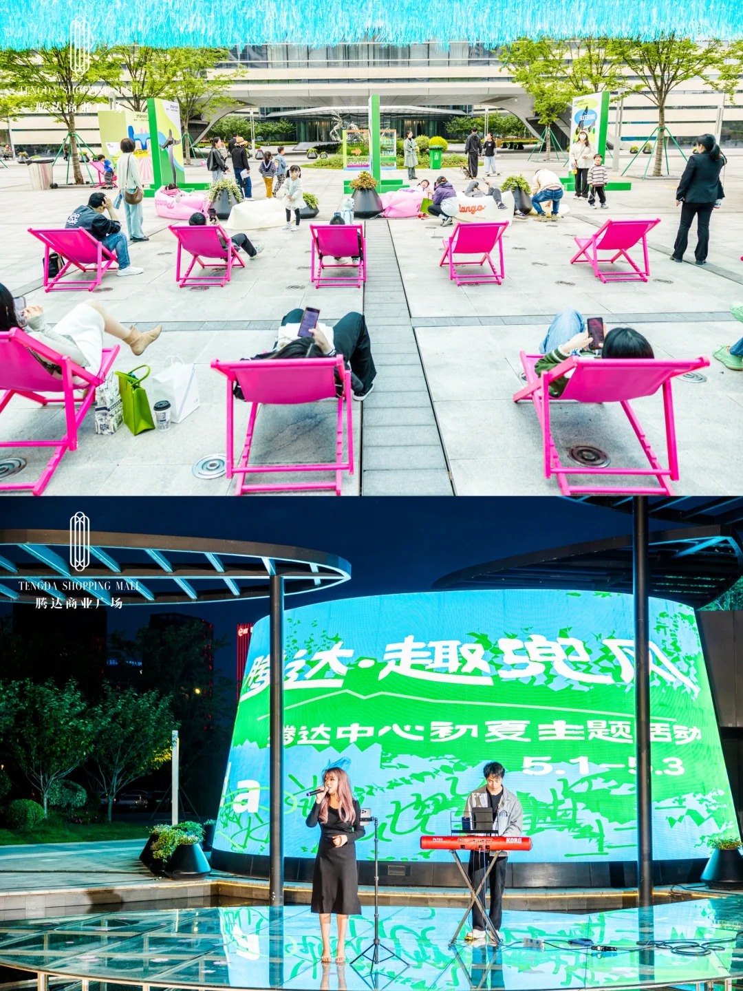 活动策划|案例分享|“趣兜风”夏日主题活动