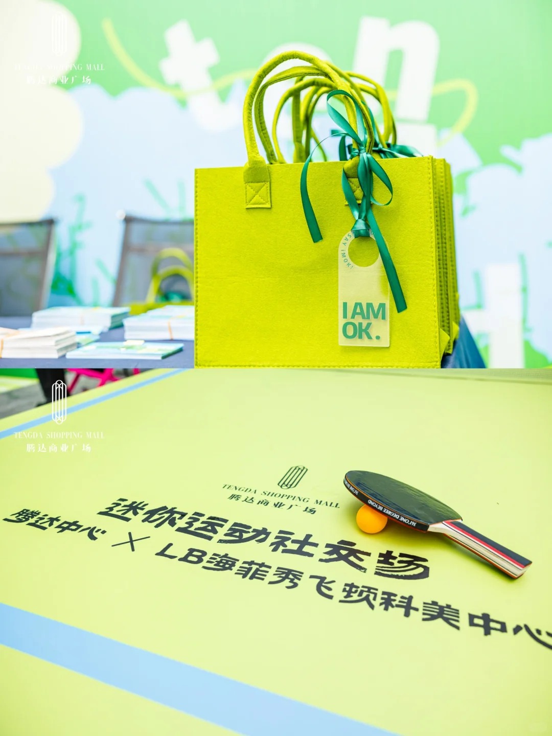活动策划|案例分享|“趣兜风”夏日主题活动