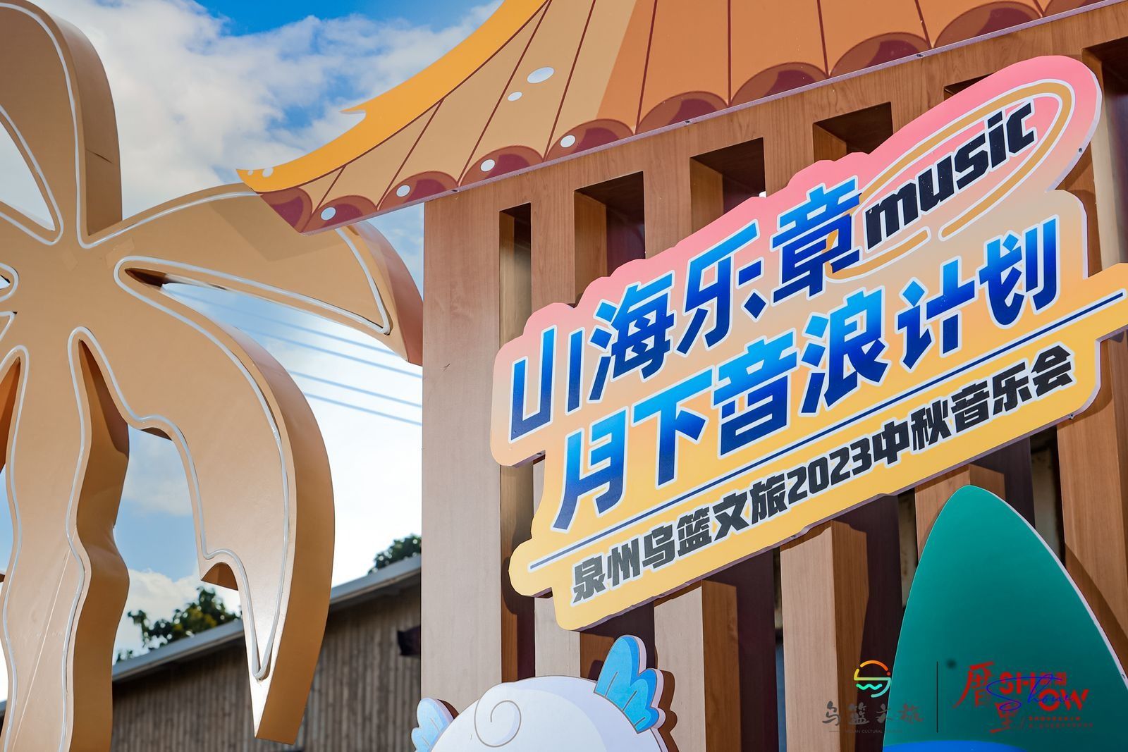 英林镇泳装时尚小镇第二届泳装嘉年华配套活动